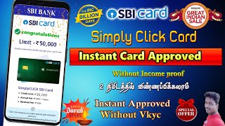 How to Apply for SBI Simply Click Credit Card StepbyStep Guide in TamilTech and Technics [upl. by Tezzil]