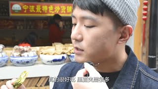 千层饼与酒酿圆子【GREENIS南塘美食之旅第三期】 [upl. by Nimajaneb]