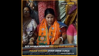 BJP Mahila Morcha protests at Siliguri police station over crime surge Hindi [upl. by Helli]