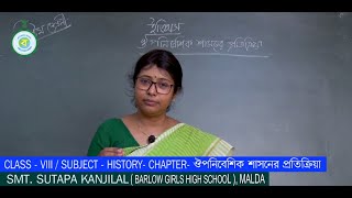 CLASS VIII  HISTORY  15TH CLASS  OUPONIBESHIK SHASONER PROTIKRIYA  8TH NOVEMBER2021 [upl. by Kittie]