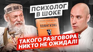 Человек который освоил искусство пофигизма на все 100 — Бронислав Виногродский [upl. by Krall]