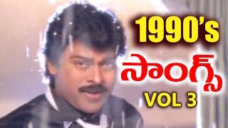 Telugu Super Hits Of 1990s  Video Songs Jukebox [upl. by Hube371]