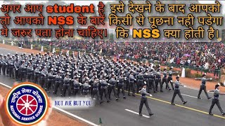 Nss Kya hai full details what is nss [upl. by Noloc]