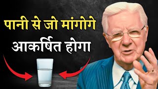 bob proctor water manifestation technique जो चाहोगे वही होगा [upl. by Blayze]