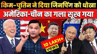 North Korea  Russia Out of Chinas Control US Presses Panic Button  Major Gaurav Arya [upl. by Llecram]