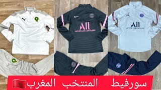 جديد انسومبل رياضية  sourvite sports sourvite maroc [upl. by Wynne]