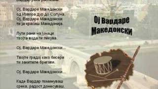 Oj Vardare Makedonski  Macedonian Song [upl. by Atinas]