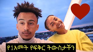 FaniampSamri የዛሬ 1 አመት የመጀመሪያ ዴት ያረግንበት ቦታ [upl. by Marcelline441]