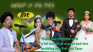 NEW ERITREAN MUSIC 2023 BINYAM OKBAGABR CHAPIN NEW ERITREAN GAYLA 2023 [upl. by Nnaillek]