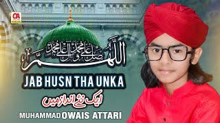 New Kalam 2023  Jab Husn Tha Unka Jalwa Numa  Allah Humma Sallay Ala  Muhammad Owais Attari [upl. by Sicard607]