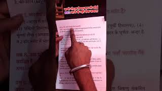 Board exam shortsfeed shortsviral shorts viral trending 10th 12th boardexam upboard cbse [upl. by Luapsemaj]