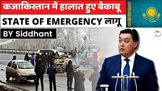 Kazakhstan declares state of emergency nationwide  Know everything in detail  Siddhant Agnihotri [upl. by Wallraff789]