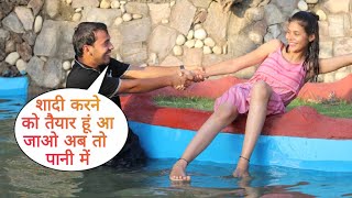 शादी करने को तैयार हूं आ जाओ अब तो पानी में Prank On Basant Jangra By Priya Mathpal [upl. by Hoj328]