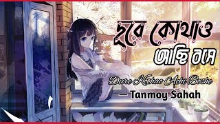 Dure Kothao Achi Boshe Lyrics  দূরে কোথাও আছি বসে Tanmoy Sahah [upl. by Annel514]