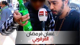 غسان فرمضان  القرقوبي  Télé Maroc [upl. by Deonne]