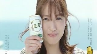 いいなCM サントリー 金麦 糖質70％off 戸田恵梨香 3本立て [upl. by Clareta]