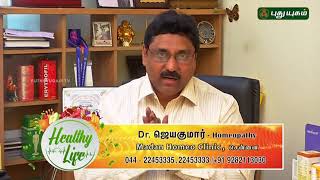 Calcaneal Spur Speech by Dr N R Jayakumar Homoeopath [upl. by Efi]