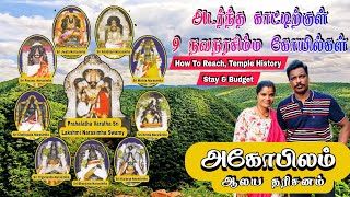 Ahobilam  Complete Guide  Nava Narasimha Temples Dharshan  Unseen beauty  Budget Family Trip [upl. by Charil]