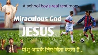 Yeshu Apke Liye Chinta Karta Hai JESUS Is Taking Care Of You [upl. by Selwyn]