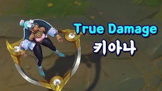 True Damage 키아나 True Damage Qiyana Skin Preview [upl. by Warga]