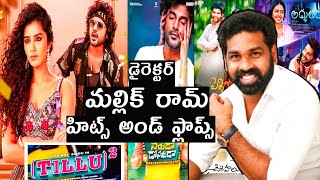 Director Mallik Ram Hits and flops all movies list up to tillu square moviesakmovietopics [upl. by Yemane]