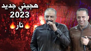 شرحبيل التعمري  احمد الشيخ  أقوى هجيني جديد 2023 فيديو حصري [upl. by Westfall806]