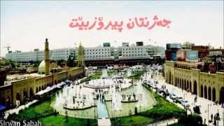 Dana Abdul Jabar  Jazhn  Eid  جه‌ژن [upl. by Faxan405]