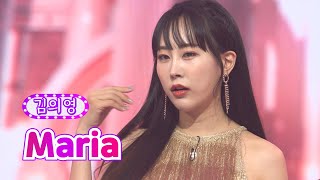 【클린버전단독풀영상】 김의영  Maria ❤화요일은 밤이 좋아 38화❤ TV CHOSUN 220830 방송 [upl. by Ezar]