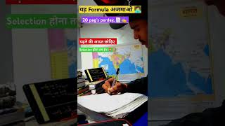 UPSC Crack🎯 TRICKS👍🏻।।Ojha Sir Motivational🔥ojhasir motivation shorts trending upsc ias short [upl. by Adeirf]