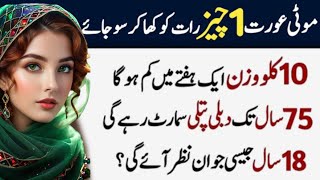 hikmat  hikmat ki baatai  Sunehri baten  Best Urdu quotes  golden words rumi quotes [upl. by Gosney993]