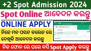 2 Spot Online Apply  2 Spot Online Form Apply 2024  2 Spot Admission 2024 How To 2 Spot Apply [upl. by Retsub]