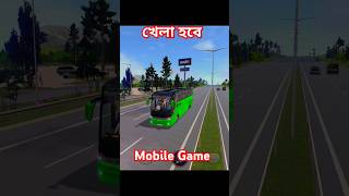 মোবাইল গেম 😳 shorts tiktok viralvideo [upl. by Shamus]