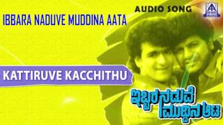 Ibbara Naduve Muddina Aata  quotKattiruvequot Audio Song I Shivarajkumar Raghavendra Rajkumar Swarna [upl. by Bilicki185]