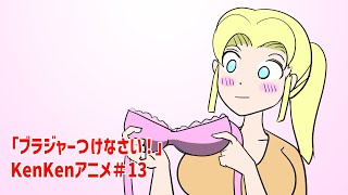 kenkenアニメ13 [upl. by Zwick]