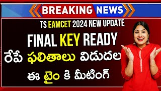 TS EAMCET Results 2024  TS EAMCET Results Date  TS EAMCET Results  TS EAMCET 2024  TS EAMCET [upl. by Brittni]