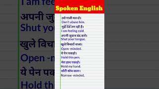 Daily use English SentencesShort English Sentences englishlearningshort spokenenglish english [upl. by Ikairik]