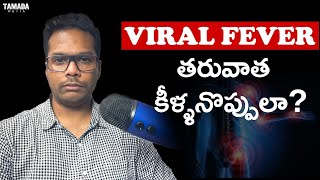 Joint pains after Viral fever  Reactive arthritis  Telugu  Dr Ramprasad Kancherla [upl. by Kentiggerma]