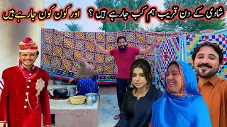 Shadi K Din Qareeb Ham Kon Kon Ja Rahy Hain  Saba Ahmad Vlogs  Altaf Village Food [upl. by Modestine]