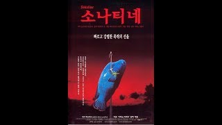 소나티네 김혜리의 영화 사람을 만나다  음악도시 Sonatine 20121214 [upl. by Svend]