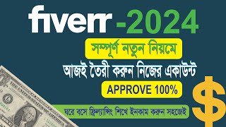 How to Create Fiverr New Account Bangla Tutorial  Fiverr Account Create 2024 [upl. by Anamuj]