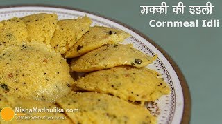 Makki ki Idli Recipe  मक्की की इडली । Instant Spicy Corn meal Idli [upl. by Colinson]