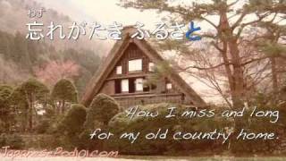 Learn Japanese with Japanese Songs  Furusato [upl. by Ahsinak]