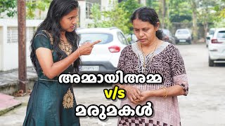 Type of മരുമകൾ 😌  മരുമകൾ പലതരം  Comedy Web Series [upl. by Ahsim]