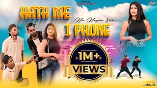 HATH ME I PHONE  NEW NAGPURI SUPERHIT SONG 2024  The Garib Official  ​⁠​⁠Adwitasingh [upl. by Cost]