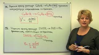 Brzina hemijske reakcije zadaci  Hemija I [upl. by Corvese]