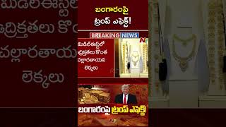 Gold Price Trump Victory Effects Gold amp Silver Rates in India  Ntv [upl. by Ronn]