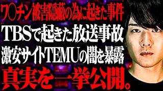 コ◯ナワ◯チン被害隠蔽の為に起こされた事件⁉︎危険すぎるBAN覚悟の都市伝説を一挙公開【総集編】 [upl. by Aneekal]