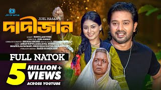 Dadijan  দাদীজান  Asraf Supto  Zara Zoya  Shirin Alom  Juel Hasan  Bangla Natok 2023 [upl. by Gustafson]