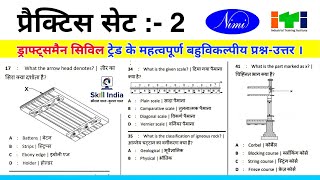 ITI Draughtsman Civil हिंदी में  🟡 NIMI Question Bank objective type questions for ITI Exam 2021 [upl. by Ajed]