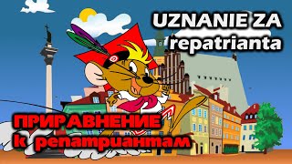 RePatria RU 89 Приравнение к репатриантам репатриация без визы [upl. by Wynn792]